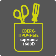 Сверхпрочные карманы